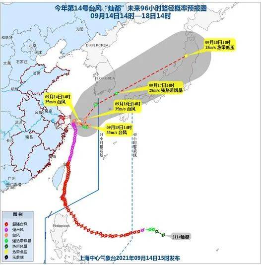 台风动态 今年第14号台风"灿都"今天(14日)17时中心位于距离上海中心