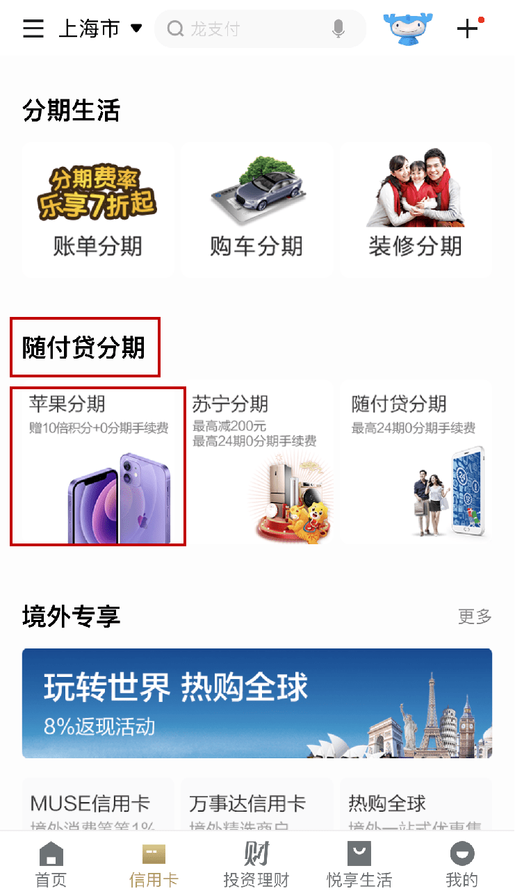 哪些购买软件可以分期付款