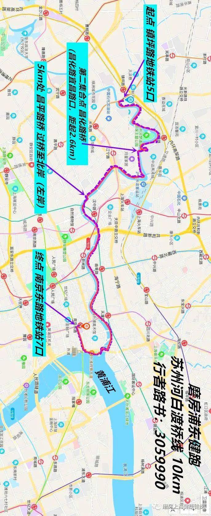 磨房浦东健跑 第95期:苏州河白渡桥线 10km | 2021年9