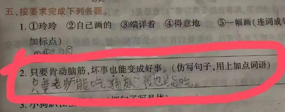 "爸妈离婚3次,爷爷住院2次,我病重15次",这届小学生造句,不讲武德啊