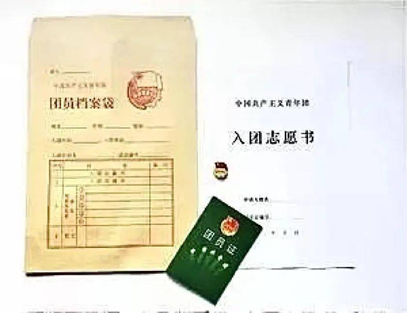 团员回执单去哪里盖章 来自搜狐网