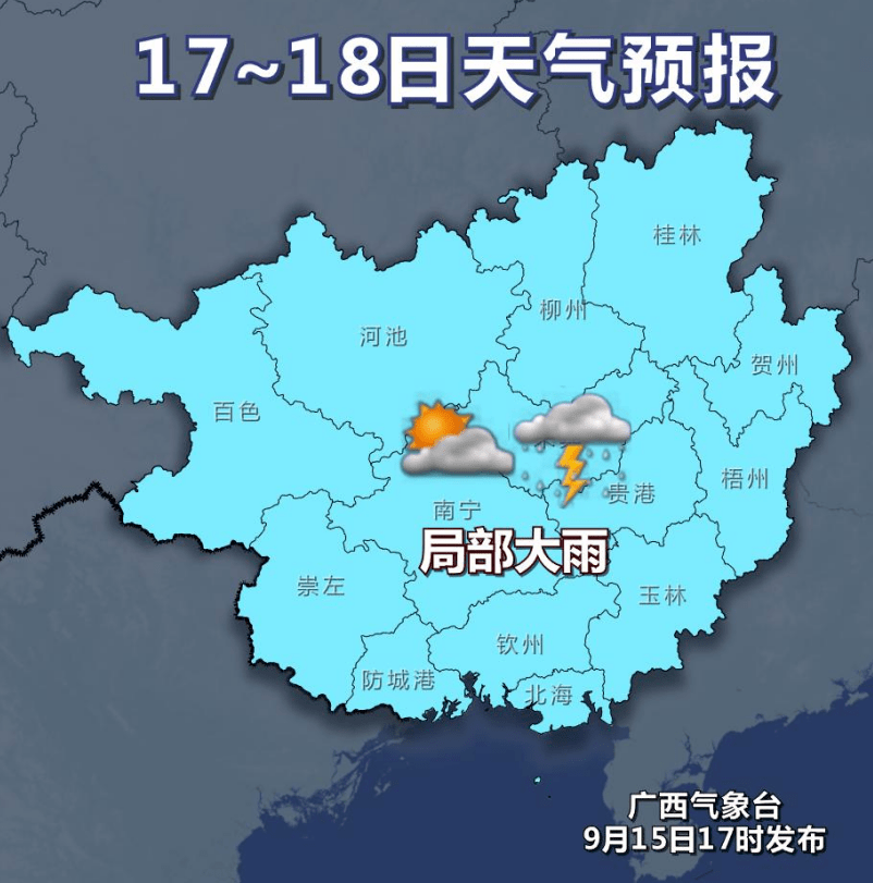 防城港东兴6小时狂砸136.6毫米 这波降雨结束了吗?接下来的天气.