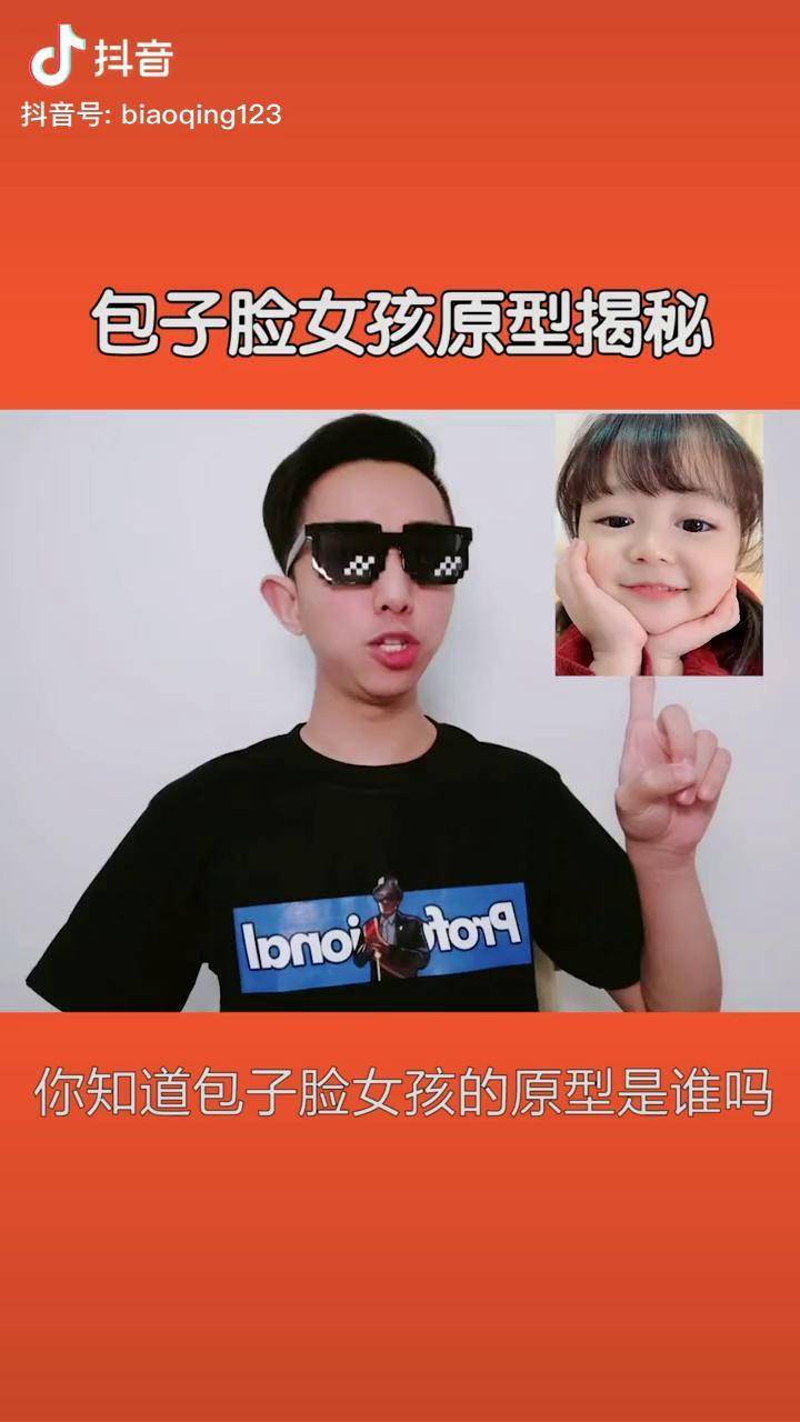 就我觉得像关之琳吗表情包包子脸萁萁baby