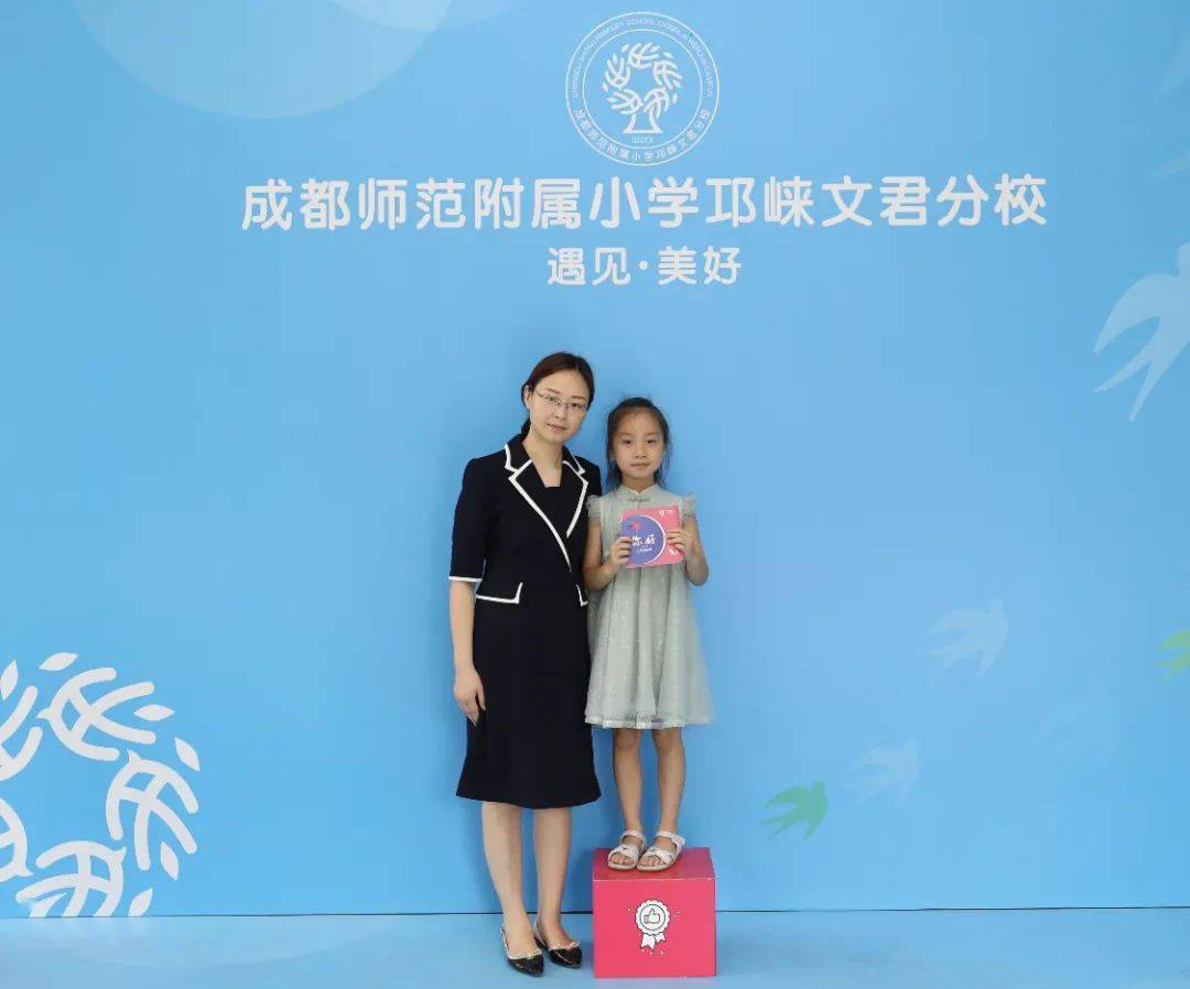 04★启航·新篇2021年叶霞来到成都师范附属小学邛崃文君分校任校长