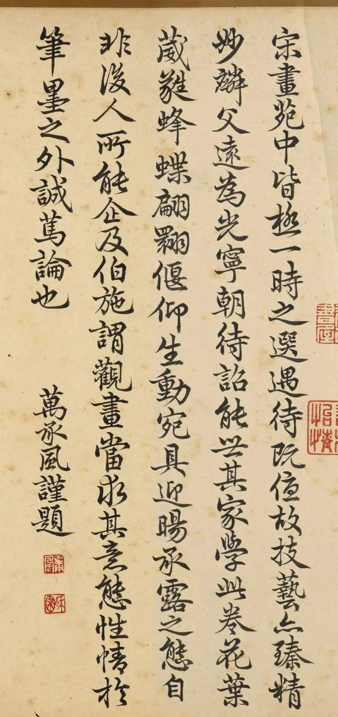 (1770)举于乡试,四十六年殿试,初拟一甲第一,长洲(今苏州)钱棨第十