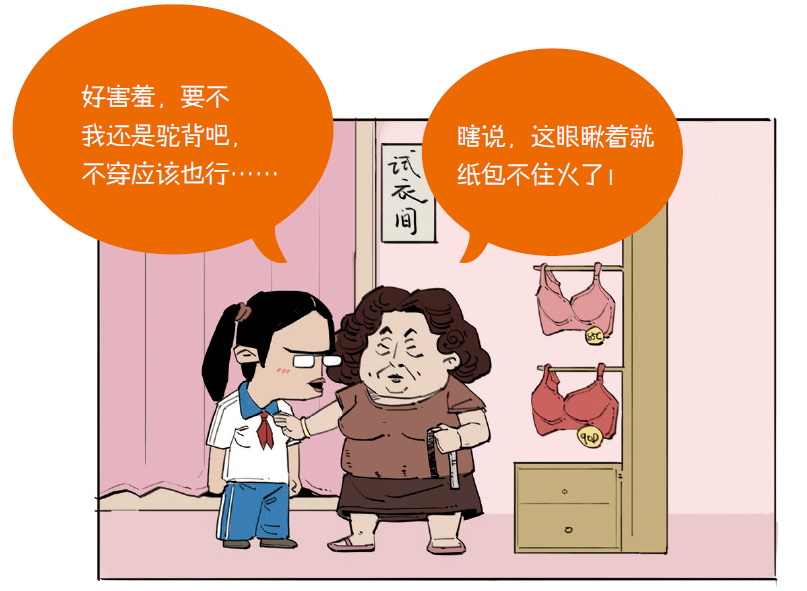 从变声长痘到脸红心跳,半小时解决青春期困扰!_漫画