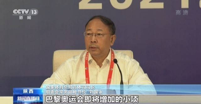 第十四届全运会全面对接下届奥运会纪念邮票和首日封今日发行