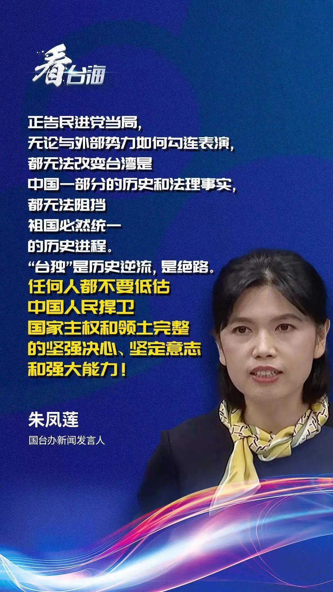 国台办两岸不是国与国关系任何人任何势力都无法改变