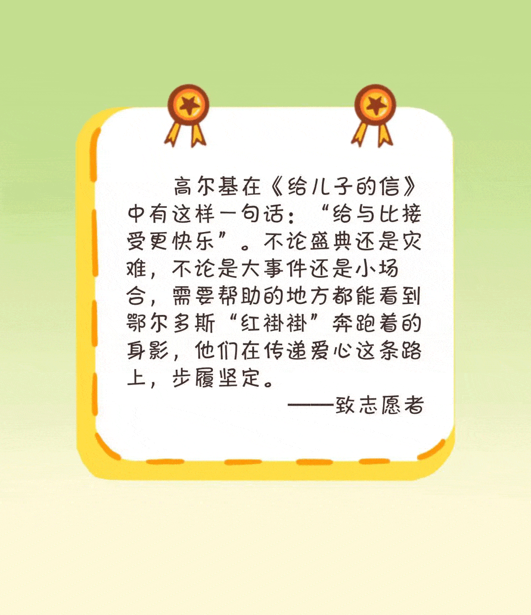 鄂尔多斯市精神文明建设委员会办公室 出品: