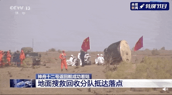 着陆场|聂海胜、刘伯明、汤洪波已出舱！