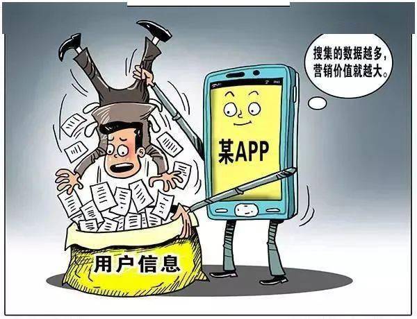 针对该网络公司超范围收集公民个人信息的违法行为,网安部门依据