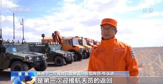 着陆场|东风着陆场多种新装备就位 确保神舟十二号搜救回收任务万无一失