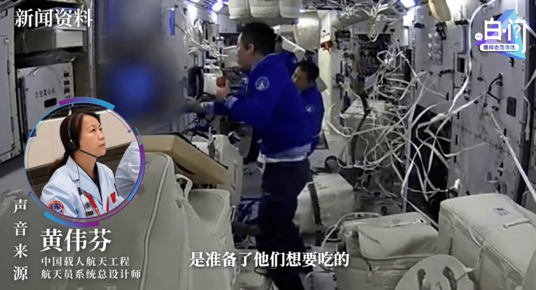 问题|“太空出差三人组”返回地球为啥要隔离？回来第一顿吃什么？