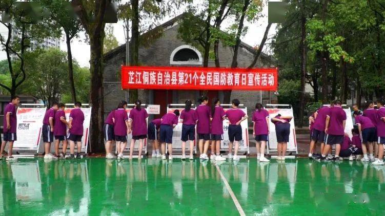 芷江国防教育进校园同心共筑强国梦