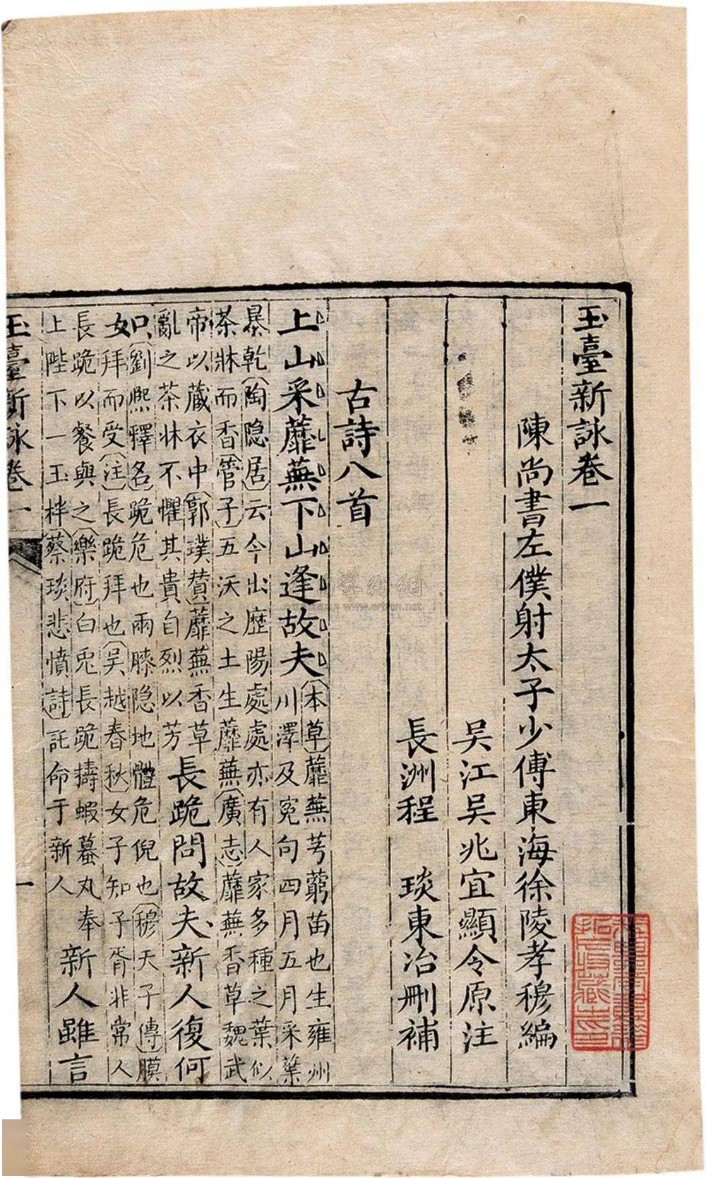 张哲俊拟乐府的生成从雅乐拟乐府到拟乐府斯文选刊