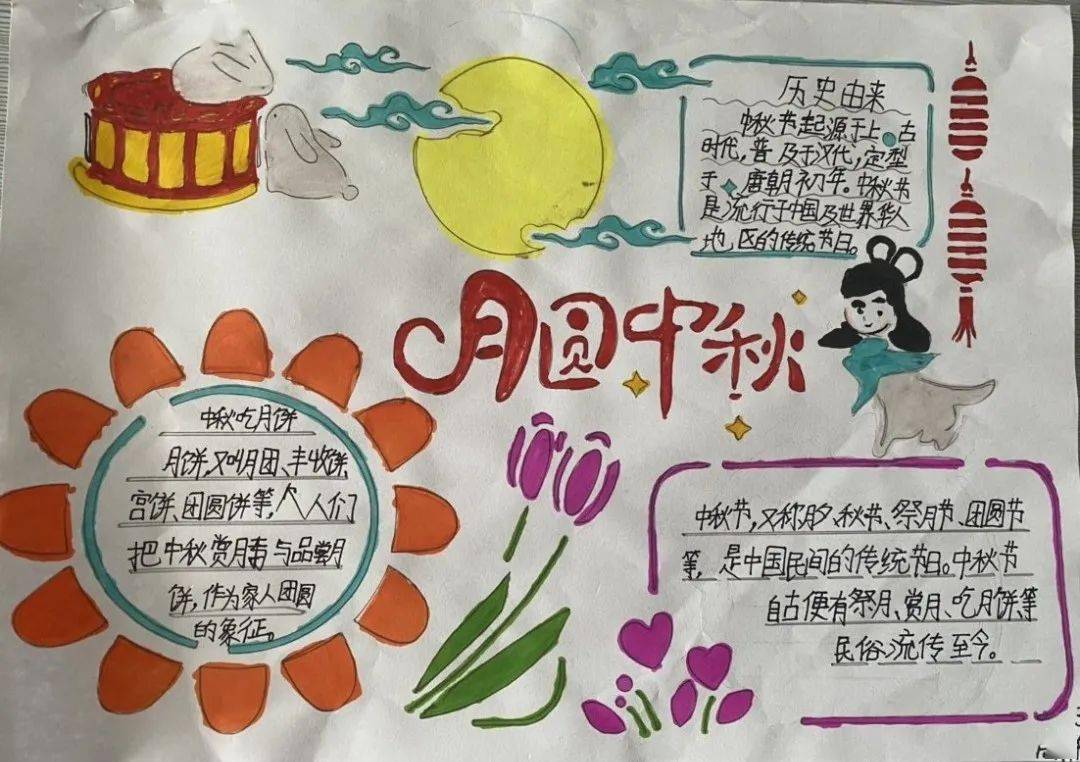 【成长·节日】月满中秋,情满校园——蜊江小学开展中秋节系列主题