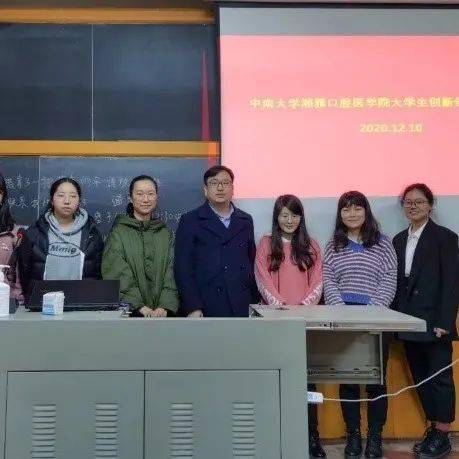 这里是中南大学湘雅口腔医学院团学会!