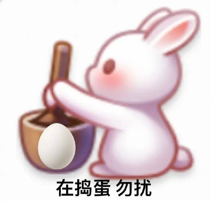名嘴手一滑一方玉兔捣药专用表情包