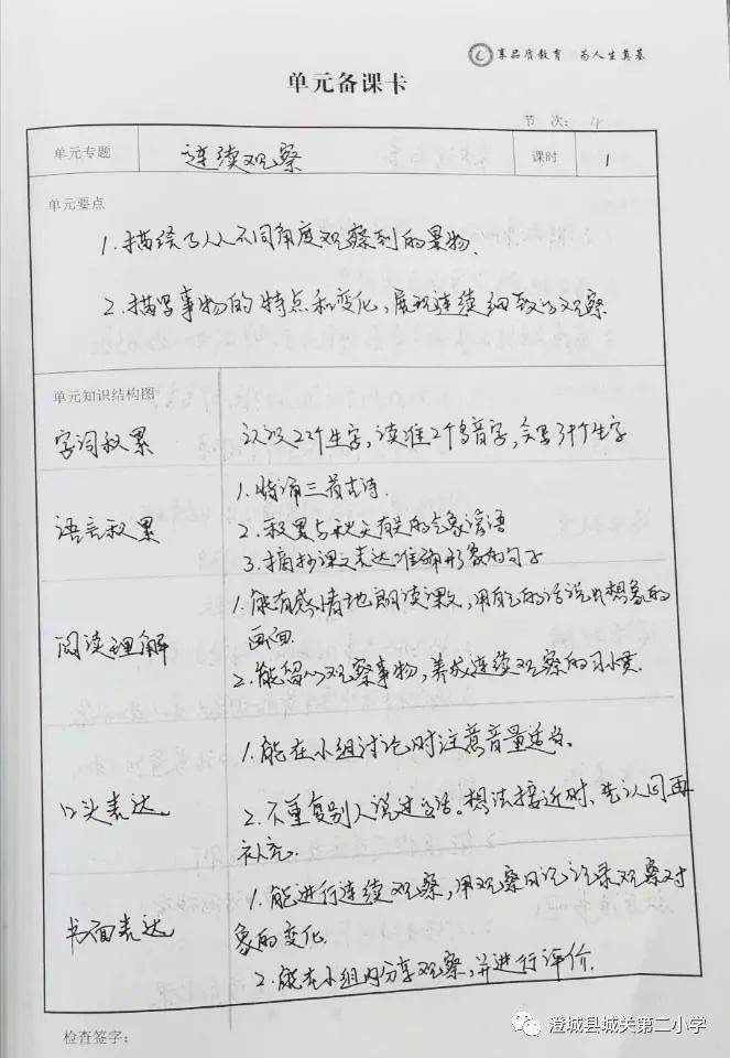 小学语文教案下载_小学语文鸟的天堂教案_小学语文免费教案在哪里下载