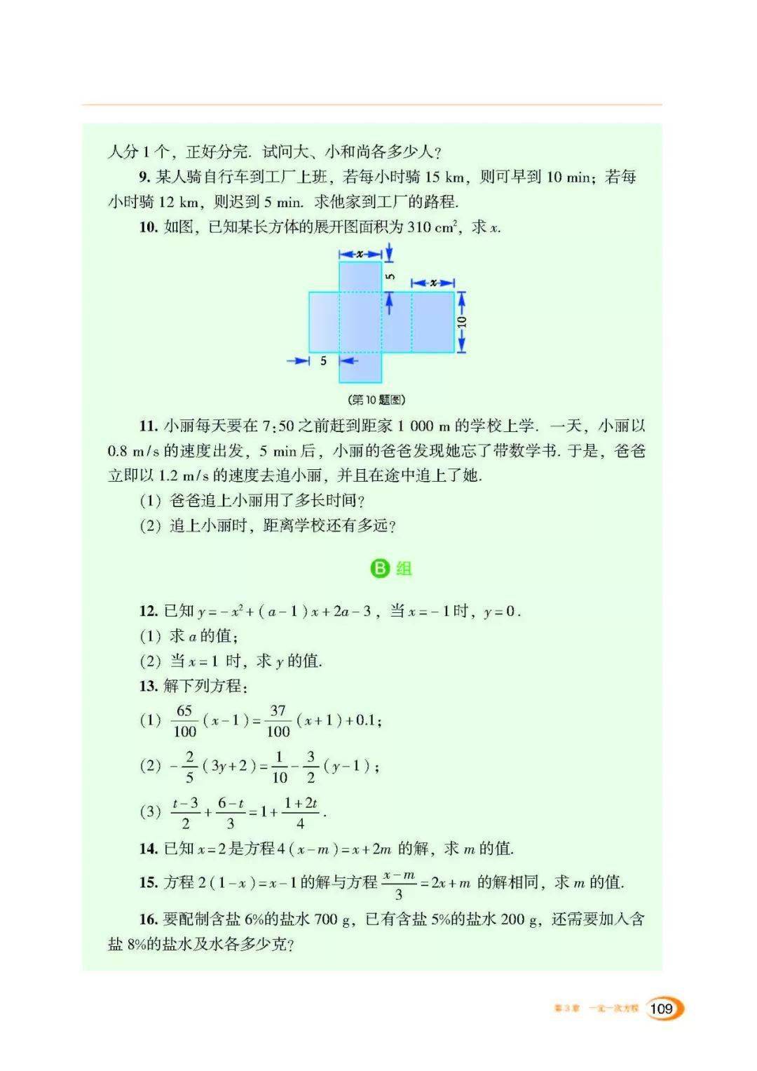 数九歌_数九歌教案怎么写_数九歌的日历小报