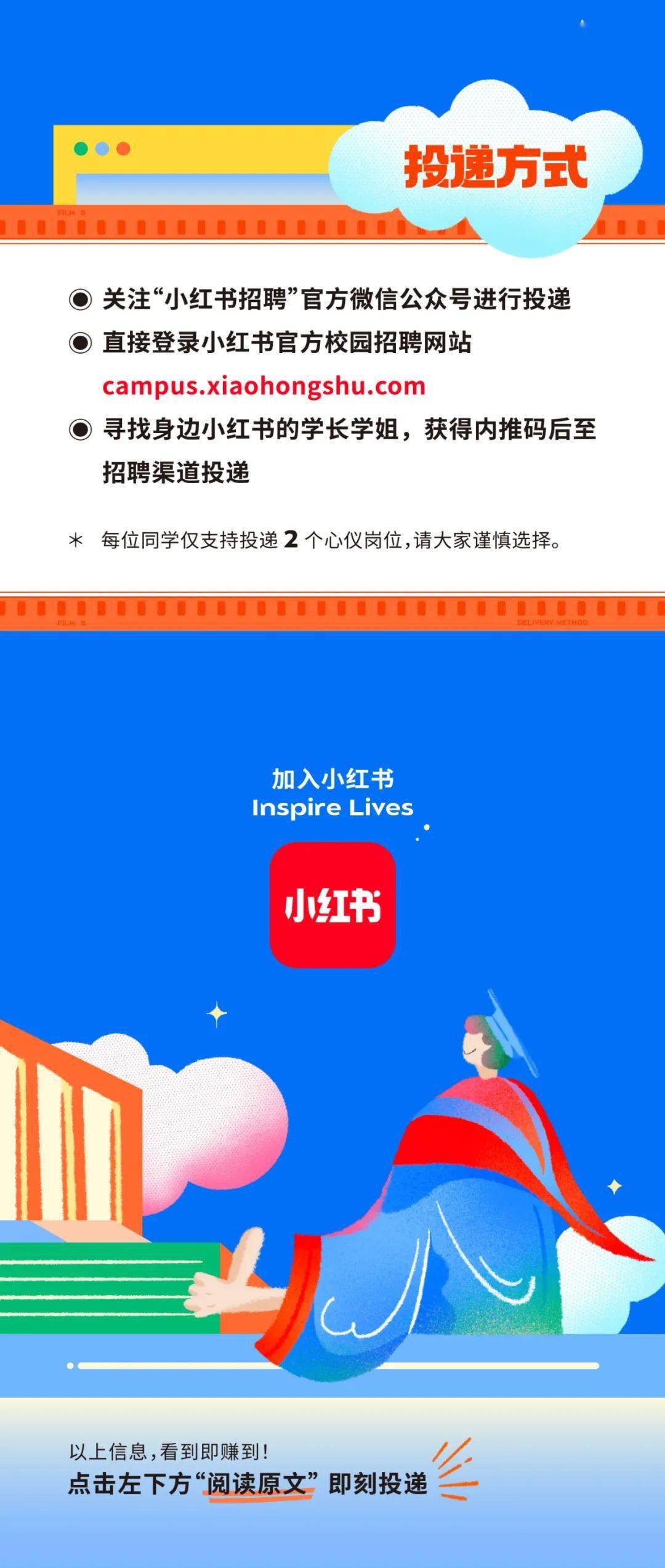 秋招年少有为当红不让小红书校园招聘2022正式启动