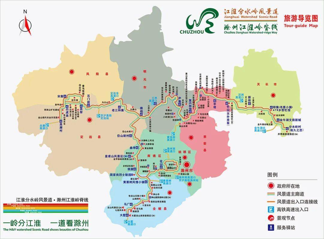 即是被称为滁州全域旅游"1号工程"的滁州江淮分水岭风景道(江淮岭脊线