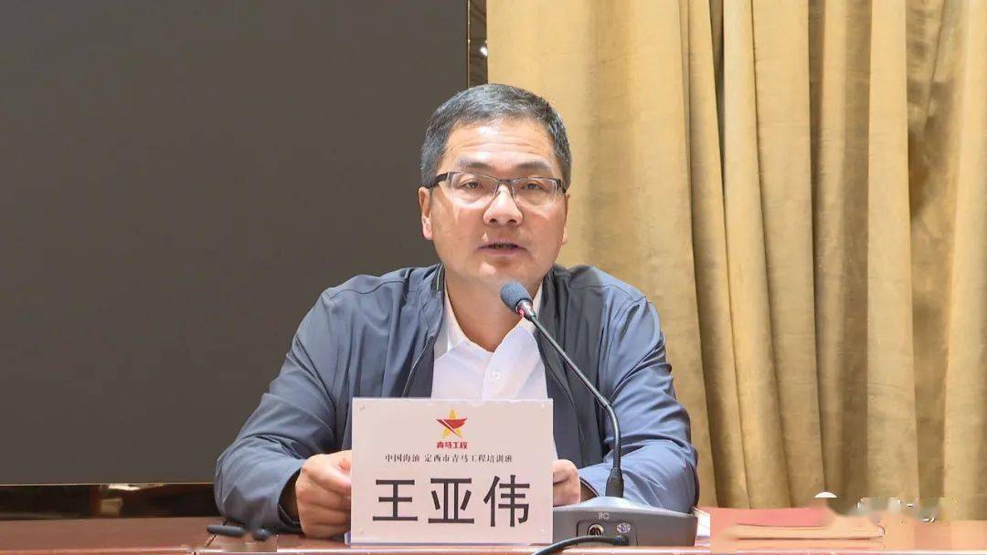 2021年中国海油·定西市青马工程集中学习培训班在岷县开班