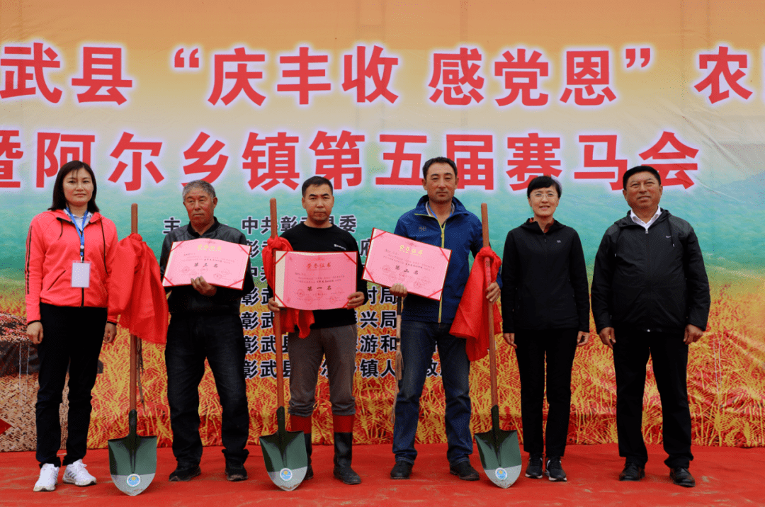 2021首届彰武县丰收节暨阿尔乡镇第五届赛马会成功举办