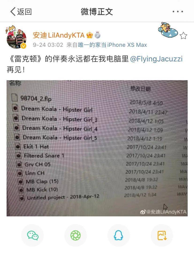 rip国内制作人浴缸逝世pyspyee深蓝发博缅怀