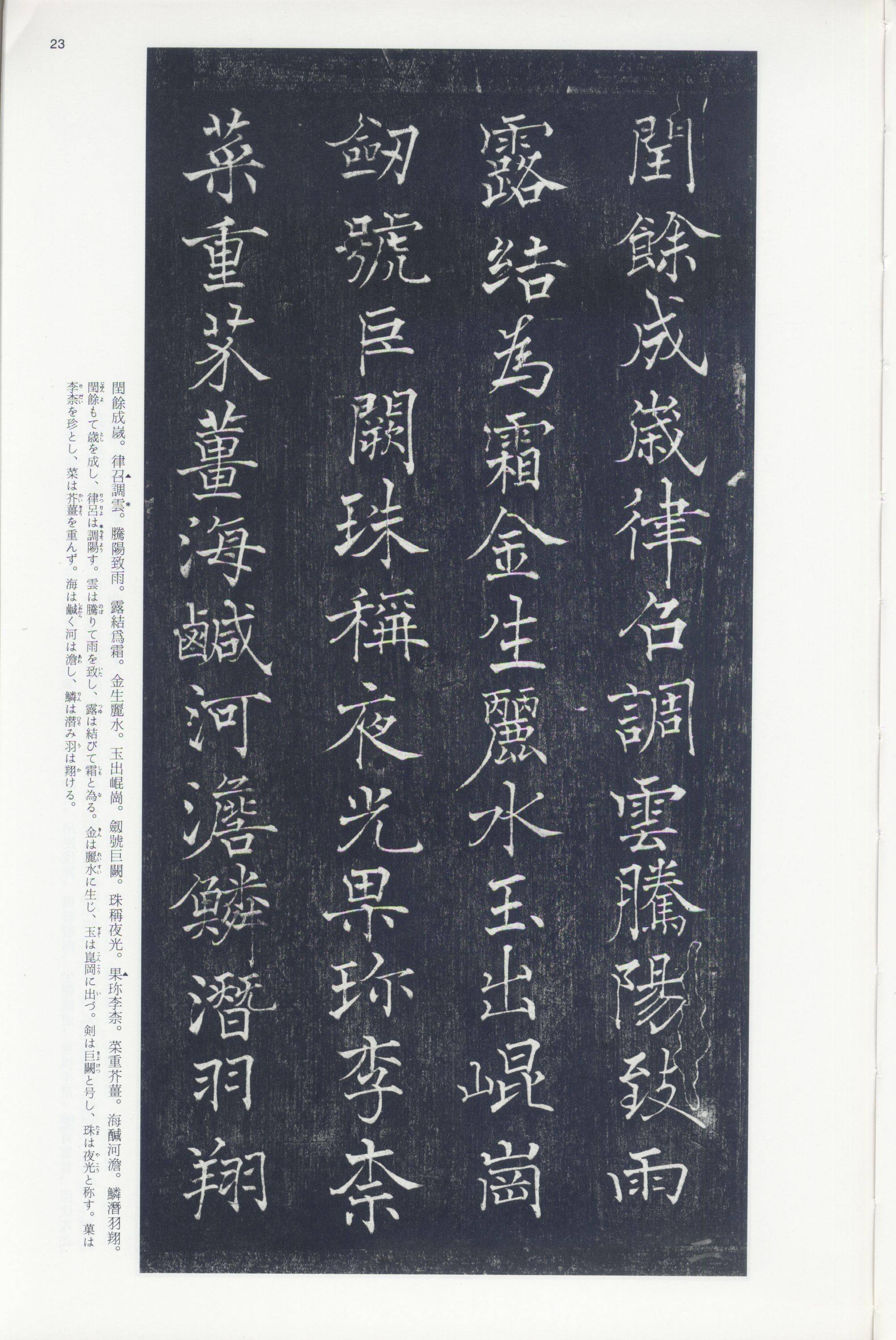 古代书法家褚遂良书法:字里金生,玉润温雅,美丽天城