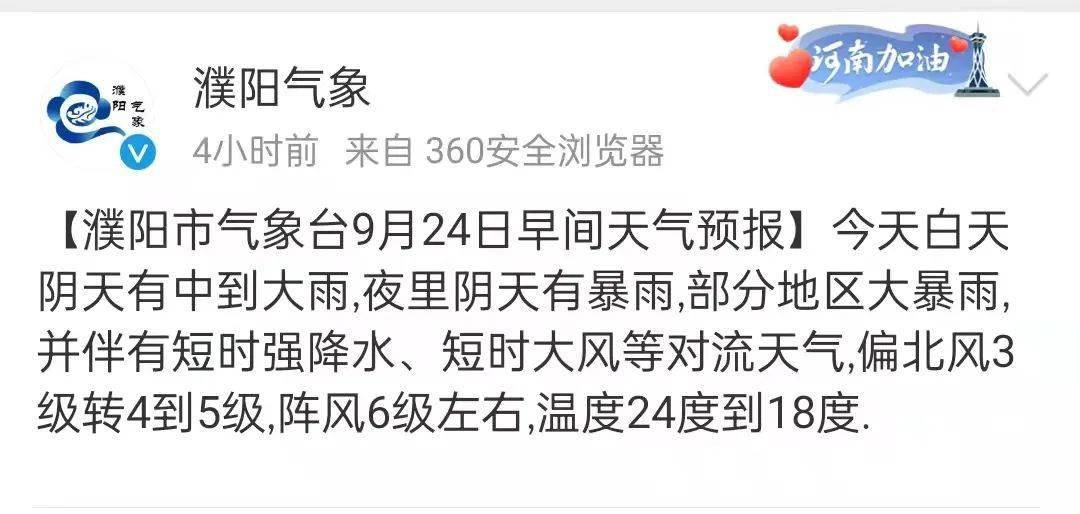 河南发布雷电黄色预警!濮阳接下来的天气刺激了.