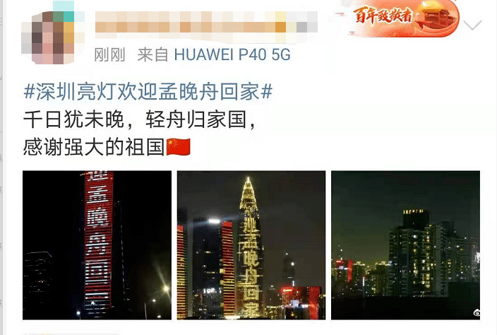 孟晚舟,终于到家!这夜一幕幕让人泪目_深圳