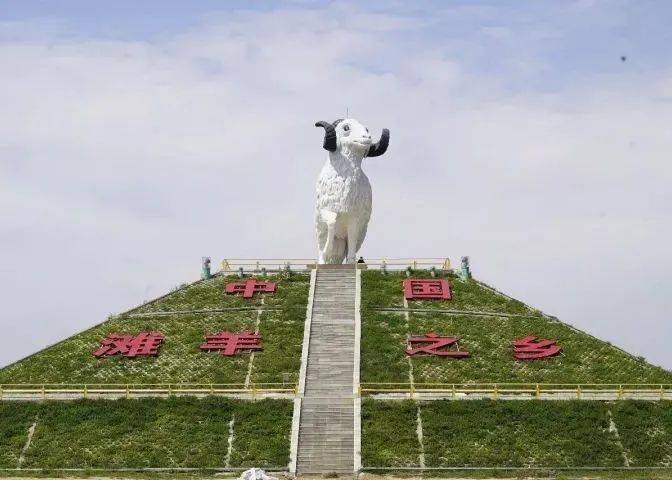 盐池县获评首批宁夏全域旅游示范区!