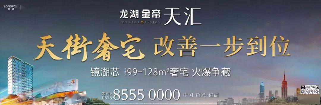 如果你正在考虑改善置业,龙湖金帝·天汇,镜湖芯天街大城的建面约128