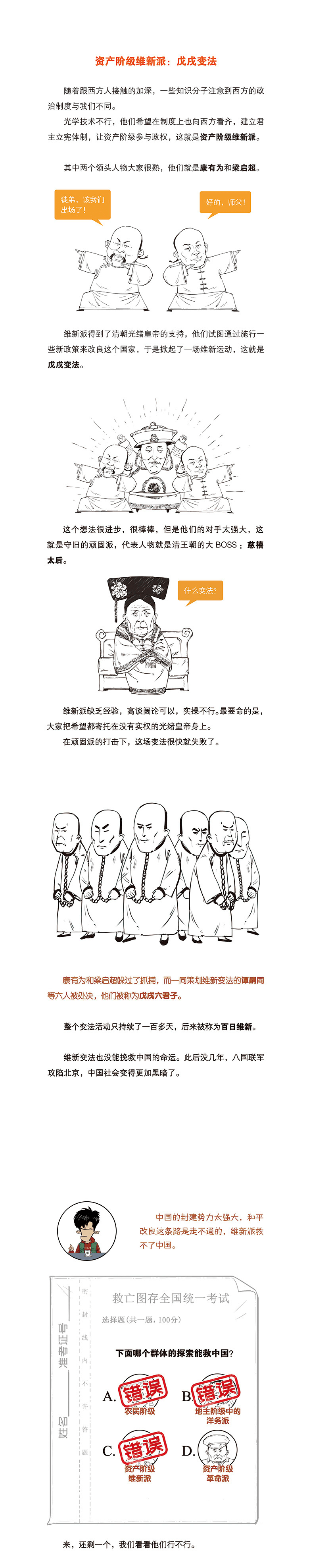 看漫画学党史鸦片战争后的中国