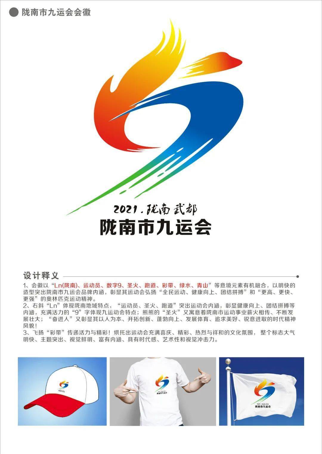 市九运会|"橄橄""椒椒"和"小武"欢迎你!