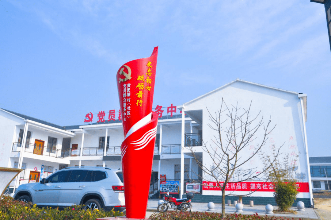 【党建引领·乡村振兴】总路咀镇黄泥塘村:美丽乡村入