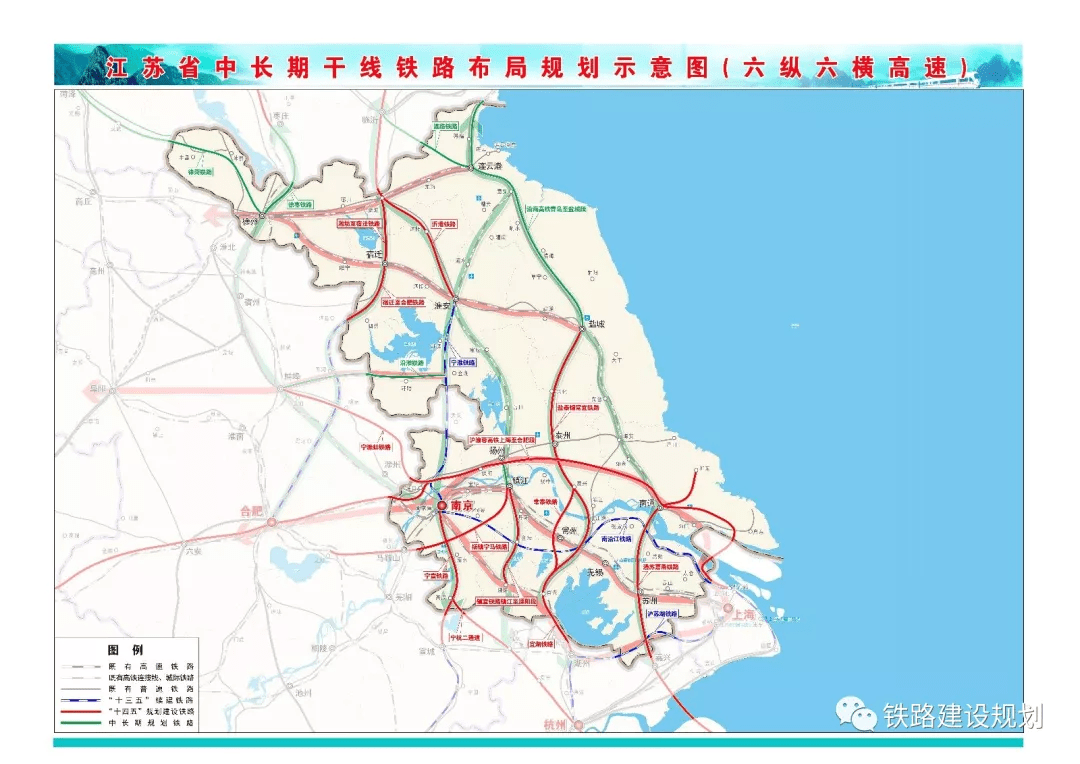 重磅江苏十四五铁路发展暨中长期路网布局规划出台