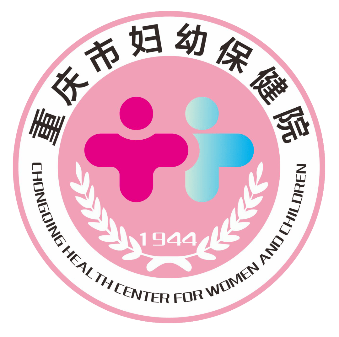 通知重庆市妇幼保健院2021年国庆节门诊应诊安排通知