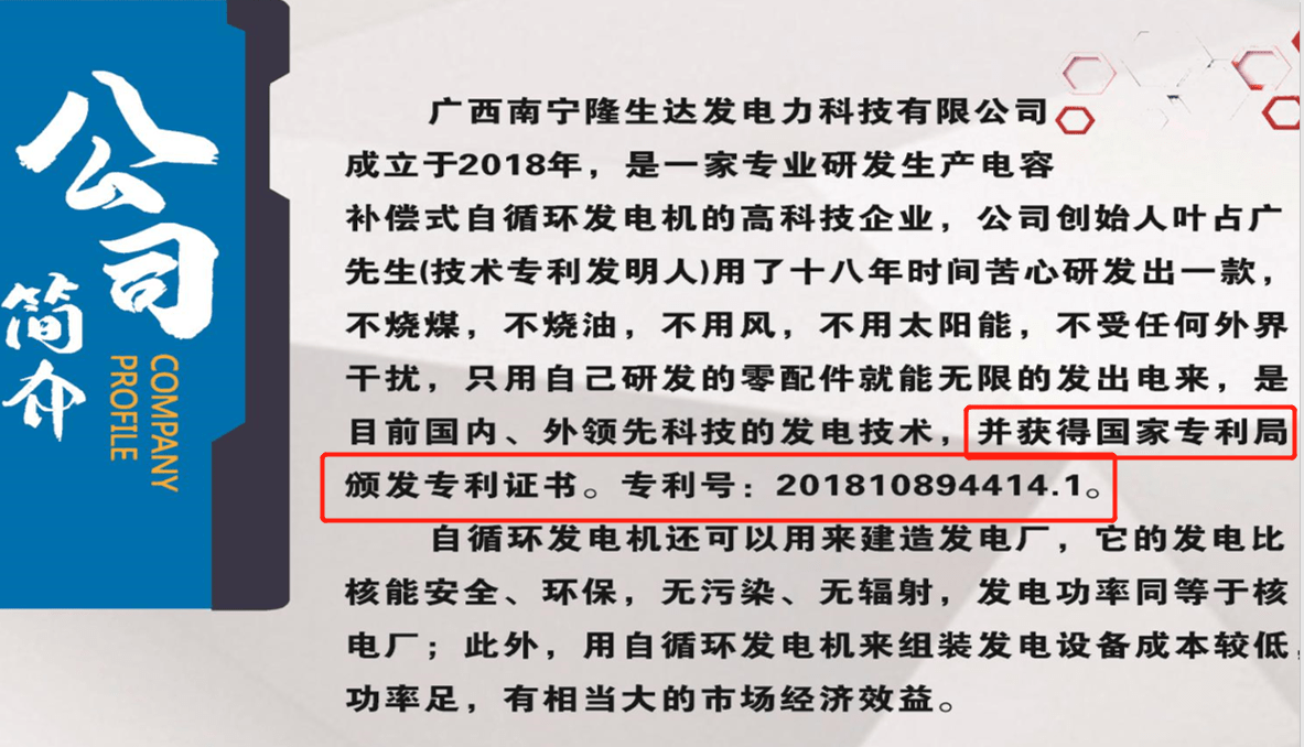 发电力科技有限公司成立于2018年11月,注册资本100万元,大股东叶占广