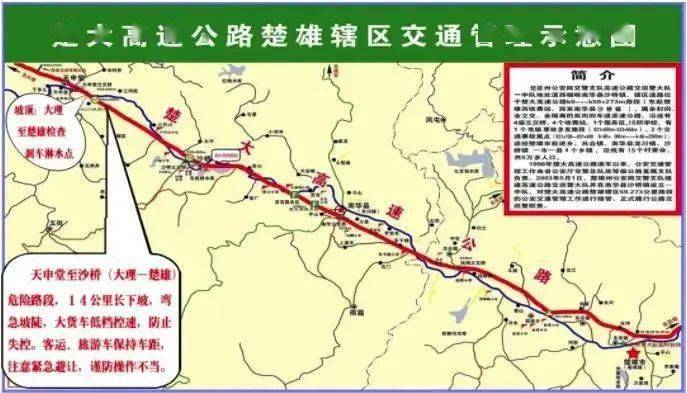 (三)牟定县 元双公路10月7日16时以后是返程高峰,届时交通通行压力较