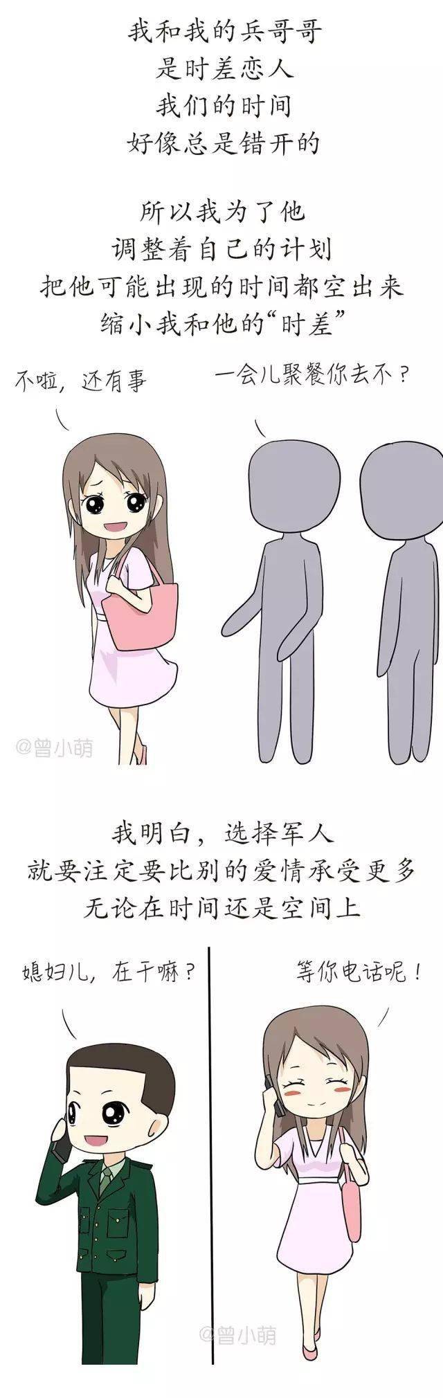 也许所有军恋,都有