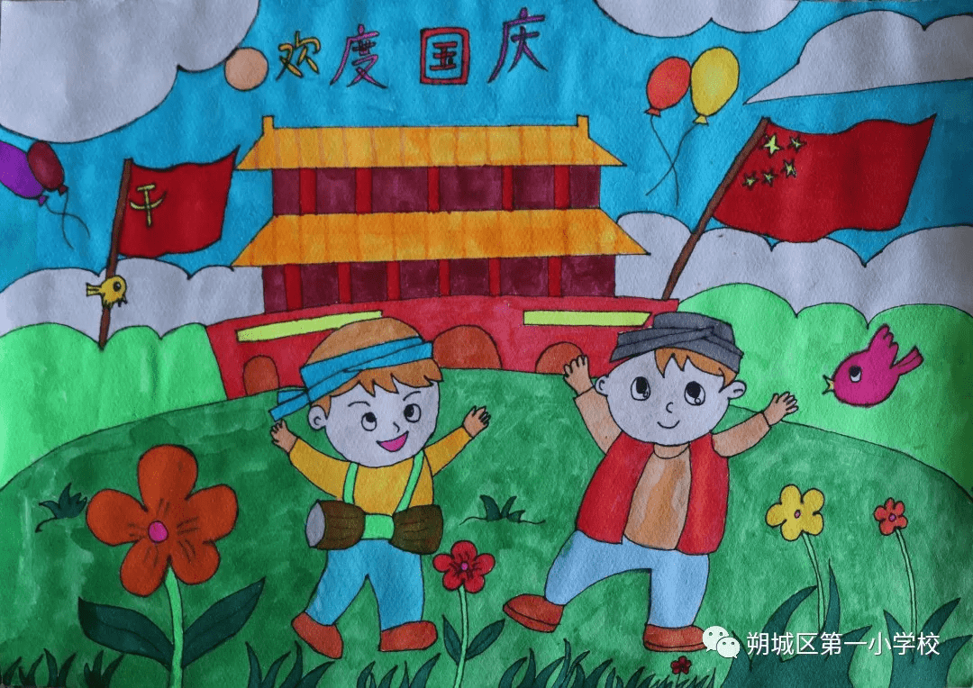 "童心映初心 丹青颂国庆—朔城区第一小学迎国庆书画展