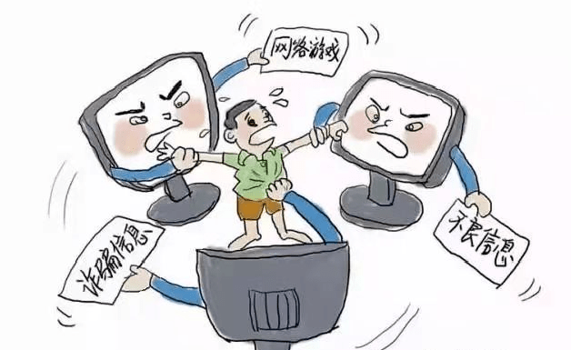 四,网络危害要警惕