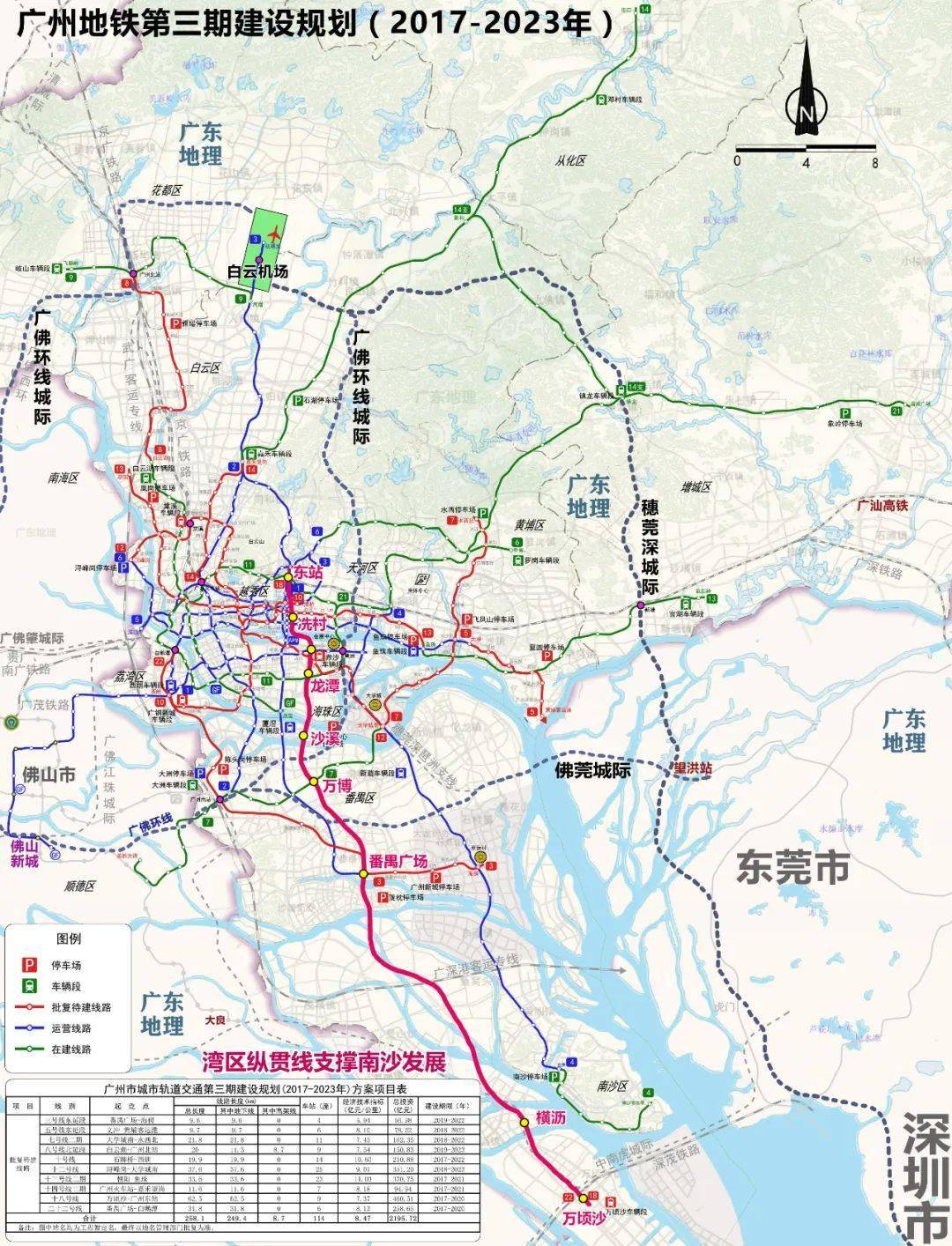 中国最快地铁通车,南沙崛起势不可挡_广州