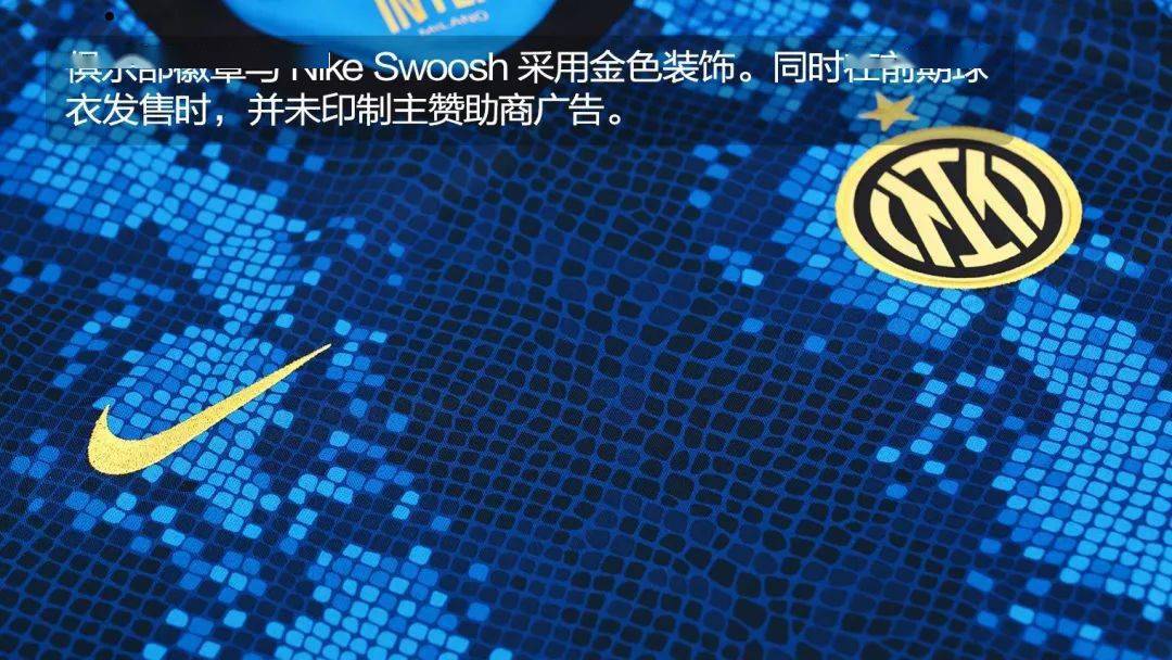 国际米兰2021/22赛季主客场球衣球迷版