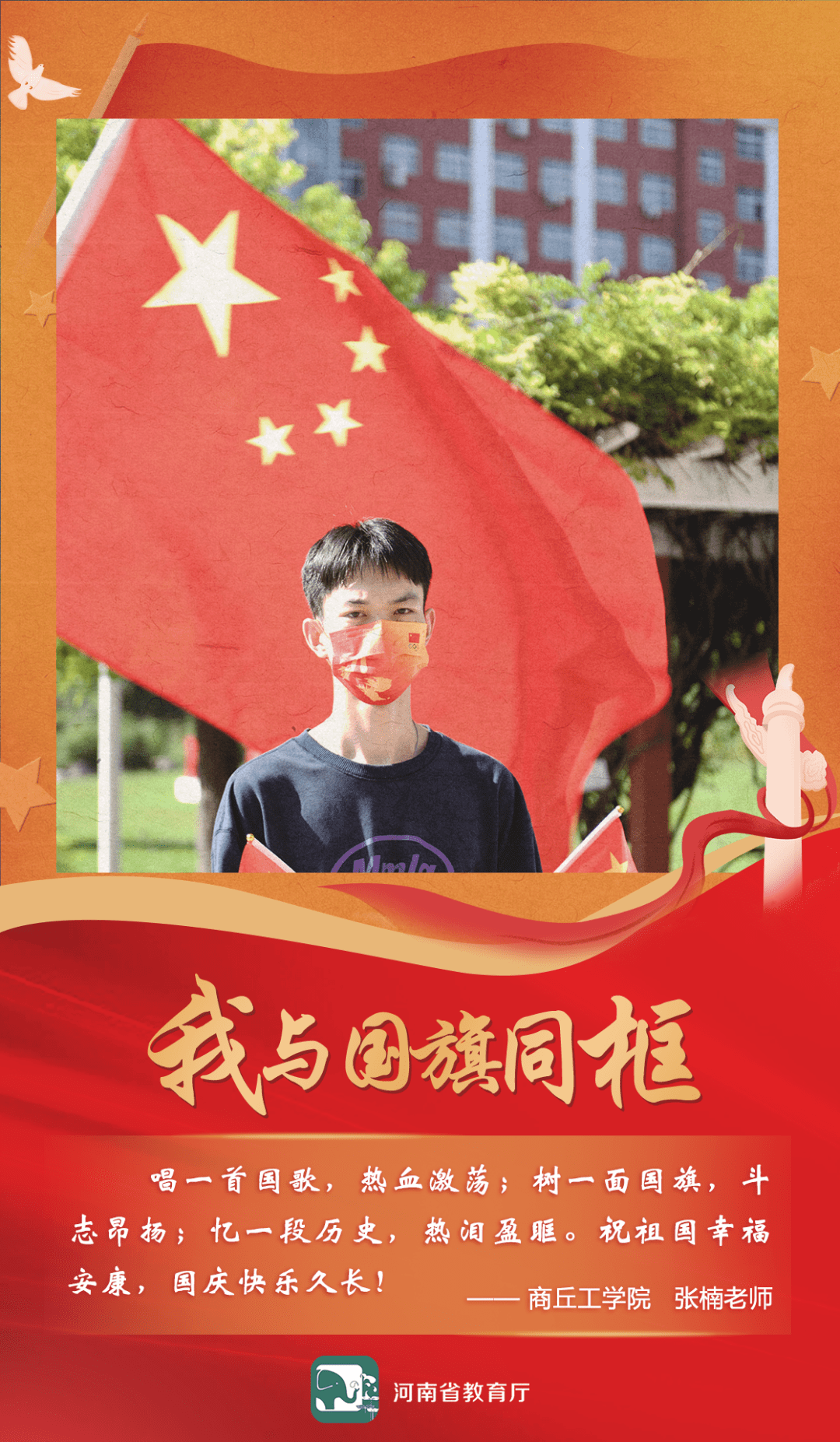 与国同休 来自搜狐网