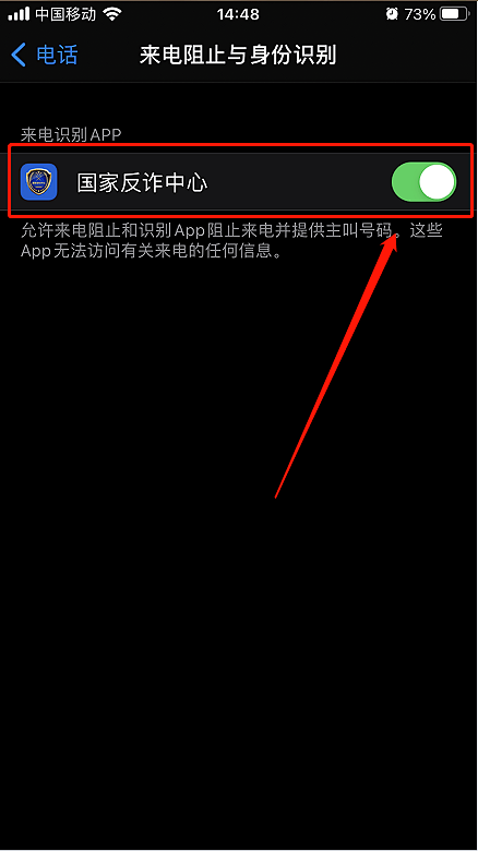 操作完以上步骤后我们的手机就处于来电预警守护状态中啦end审核