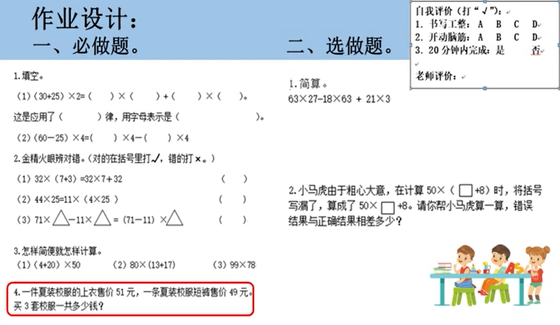 提高学生素养—记九江镇中心小学数学科组"创新作业设计"学习研讨