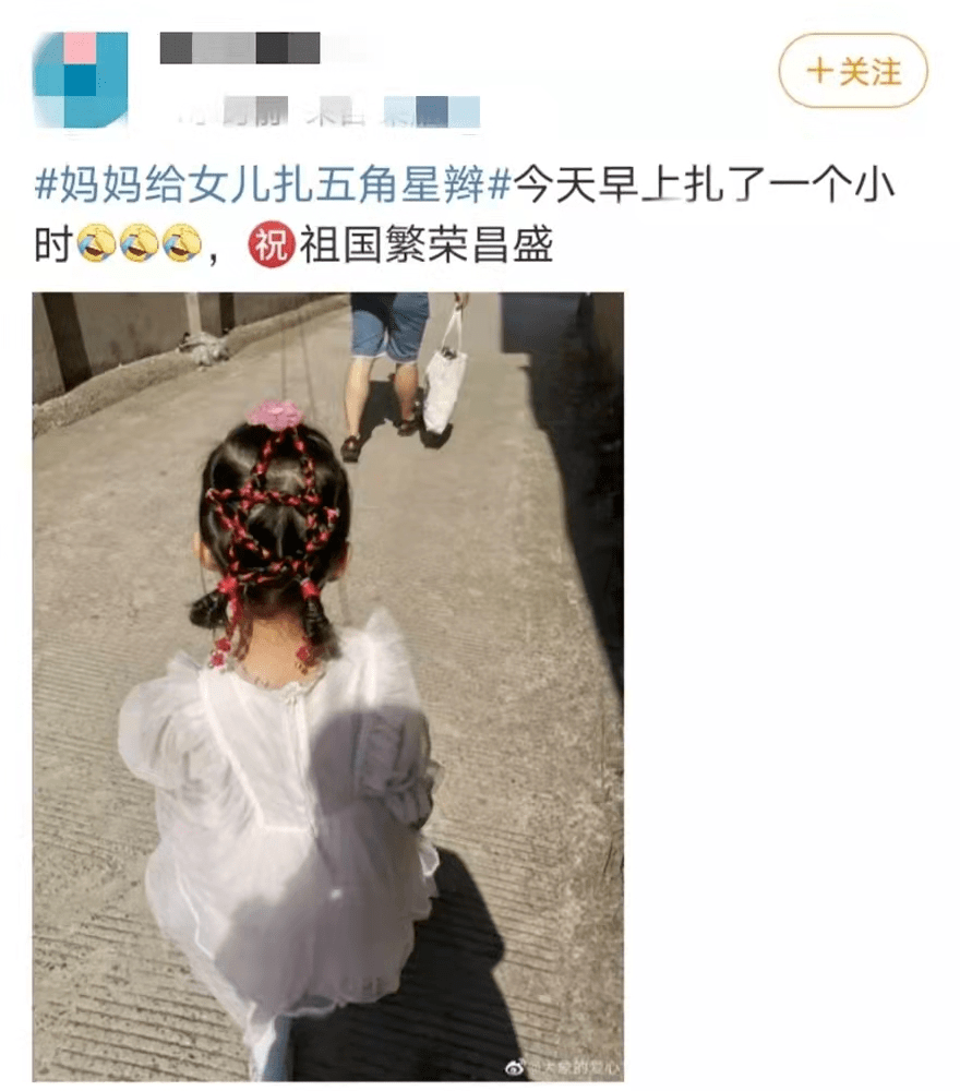 女儿这个发型火了！网友：中国人的浪漫！